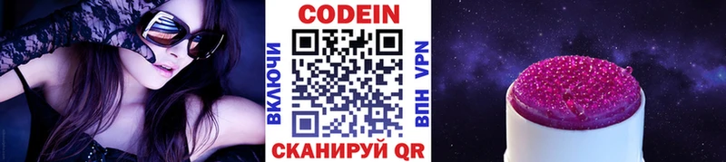 Купить  Крым  Кодеиновый сироп Lean напиток Lean (лин) 