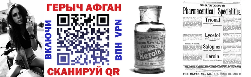 Купить  Крым  ГЕРОИН Heroin 
